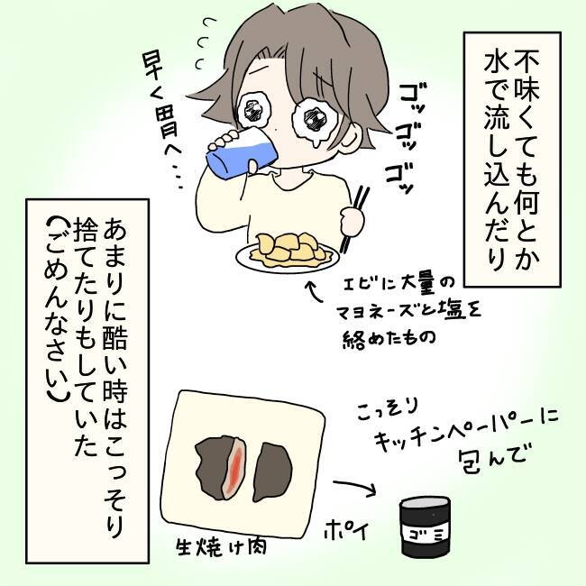 「ご飯できたよ」の一言が恐怖に…！ 半年で体重10キロ減、夫の身体を蝕む妻の手料理の真相とは【漫画】