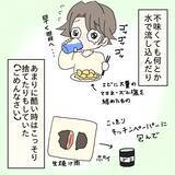 「「ご飯できたよ」の一言が恐怖に…！ 半年で体重10キロ減、夫の身体を蝕む妻の手料理の真相とは【漫画】」の画像19