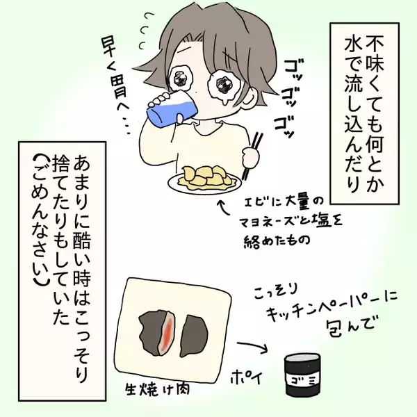 「「ご飯できたよ」の一言が恐怖に…！ 半年で体重10キロ減、夫の身体を蝕む妻の手料理の真相とは【漫画】」の画像