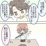 「「ご飯できたよ」の一言が恐怖に…！ 半年で体重10キロ減、夫の身体を蝕む妻の手料理の真相とは【漫画】」の画像15