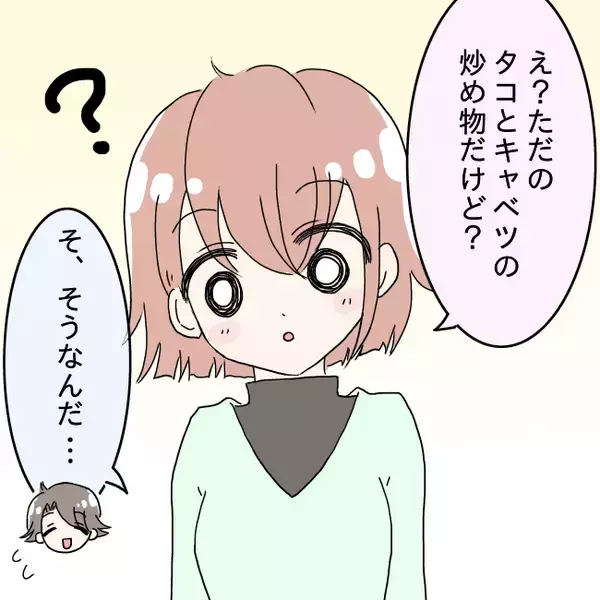 「「ご飯できたよ」の一言が恐怖に…！ 半年で体重10キロ減、夫の身体を蝕む妻の手料理の真相とは【漫画】」の画像