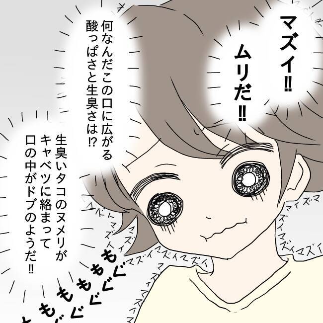 「ご飯できたよ」の一言が恐怖に…！ 半年で体重10キロ減、夫の身体を蝕む妻の手料理の真相とは【漫画】