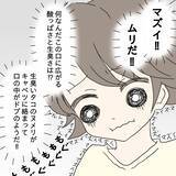 「「ご飯できたよ」の一言が恐怖に…！ 半年で体重10キロ減、夫の身体を蝕む妻の手料理の真相とは【漫画】」の画像12
