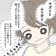 「ご飯できたよ」の一言が恐怖に…！ 半年で体重10キロ減、夫の身体を蝕む妻の手料理の真相とは【漫画】