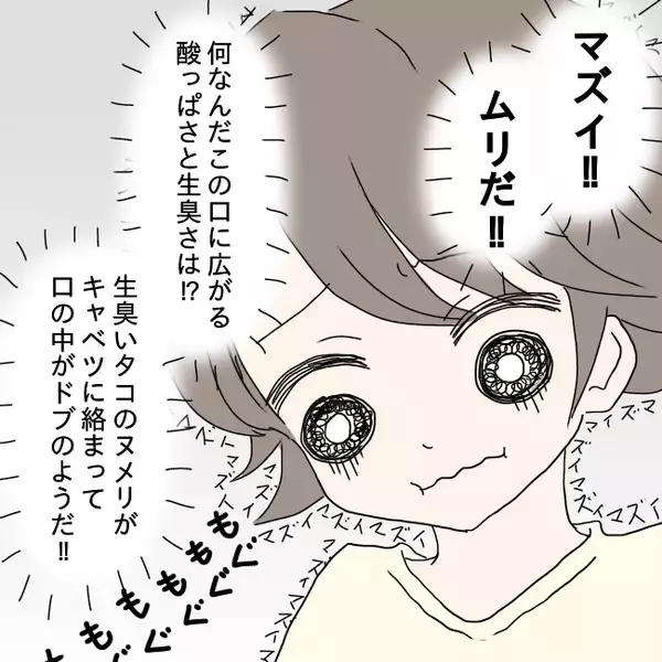 「「ご飯できたよ」の一言が恐怖に…！ 半年で体重10キロ減、夫の身体を蝕む妻の手料理の真相とは【漫画】」の画像
