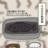 「「ご飯できたよ」の一言が恐怖に…！ 半年で体重10キロ減、夫の身体を蝕む妻の手料理の真相とは【漫画】」の画像25
