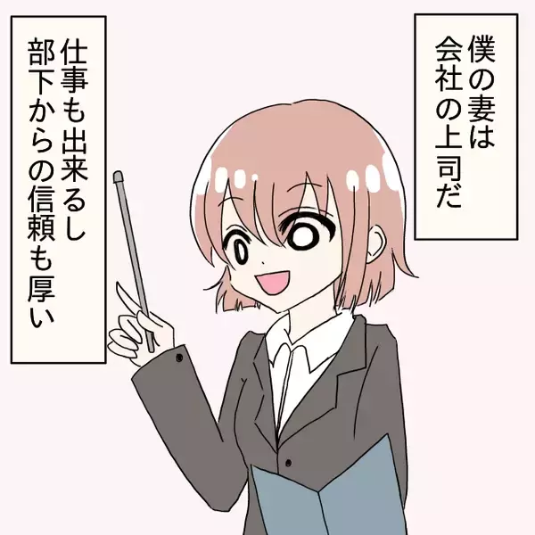 「「ご飯できたよ」の一言が恐怖に…！ 半年で体重10キロ減、夫の身体を蝕む妻の手料理の真相とは【漫画】」の画像