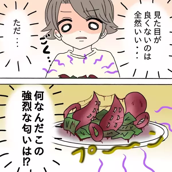 「「ご飯できたよ」の一言が恐怖に…！ 半年で体重10キロ減、夫の身体を蝕む妻の手料理の真相とは【漫画】」の画像