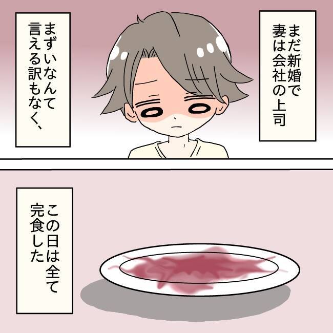 「ご飯できたよ」の一言が恐怖に…！ 半年で体重10キロ減、夫の身体を蝕む妻の手料理の真相とは【漫画】