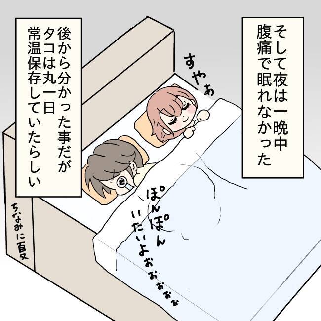 「ご飯できたよ」の一言が恐怖に…！ 半年で体重10キロ減、夫の身体を蝕む妻の手料理の真相とは【漫画】