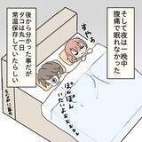 「「ご飯できたよ」の一言が恐怖に…！ 半年で体重10キロ減、夫の身体を蝕む妻の手料理の真相とは【漫画】」の画像17