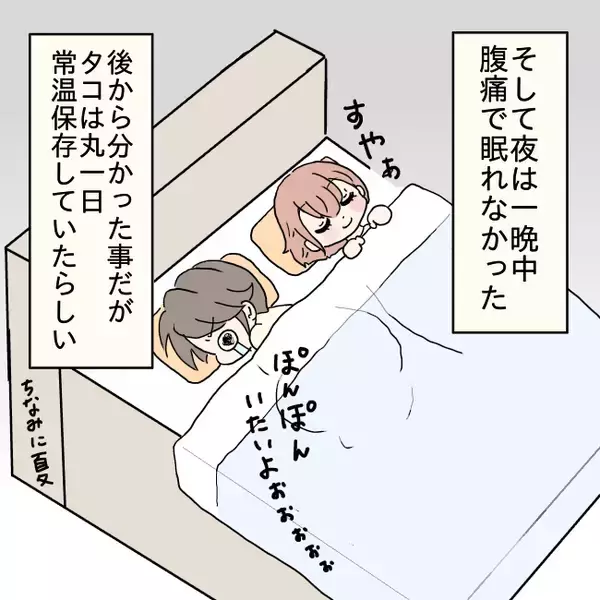 「「ご飯できたよ」の一言が恐怖に…！ 半年で体重10キロ減、夫の身体を蝕む妻の手料理の真相とは【漫画】」の画像