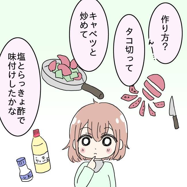 「ご飯できたよ」の一言が恐怖に…！ 半年で体重10キロ減、夫の身体を蝕む妻の手料理の真相とは【漫画】