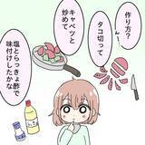 「「ご飯できたよ」の一言が恐怖に…！ 半年で体重10キロ減、夫の身体を蝕む妻の手料理の真相とは【漫画】」の画像14