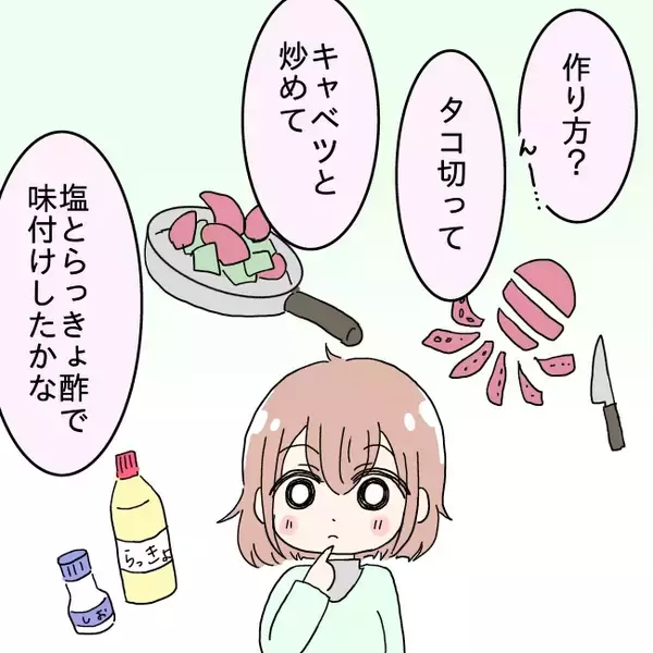 「「ご飯できたよ」の一言が恐怖に…！ 半年で体重10キロ減、夫の身体を蝕む妻の手料理の真相とは【漫画】」の画像