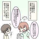 「「ご飯できたよ」の一言が恐怖に…！ 半年で体重10キロ減、夫の身体を蝕む妻の手料理の真相とは【漫画】」の画像22