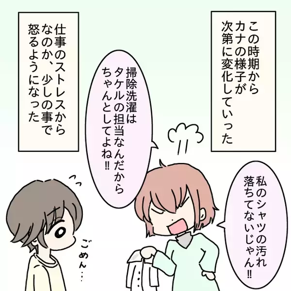 「「ご飯できたよ」の一言が恐怖に…！ 半年で体重10キロ減、夫の身体を蝕む妻の手料理の真相とは【漫画】」の画像