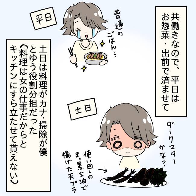 「ご飯できたよ」の一言が恐怖に…！ 半年で体重10キロ減、夫の身体を蝕む妻の手料理の真相とは【漫画】