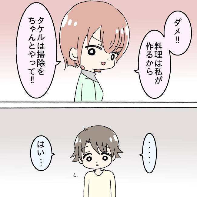 「ご飯できたよ」の一言が恐怖に…！ 半年で体重10キロ減、夫の身体を蝕む妻の手料理の真相とは【漫画】