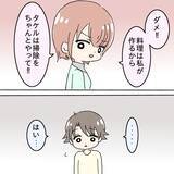 「「ご飯できたよ」の一言が恐怖に…！ 半年で体重10キロ減、夫の身体を蝕む妻の手料理の真相とは【漫画】」の画像24
