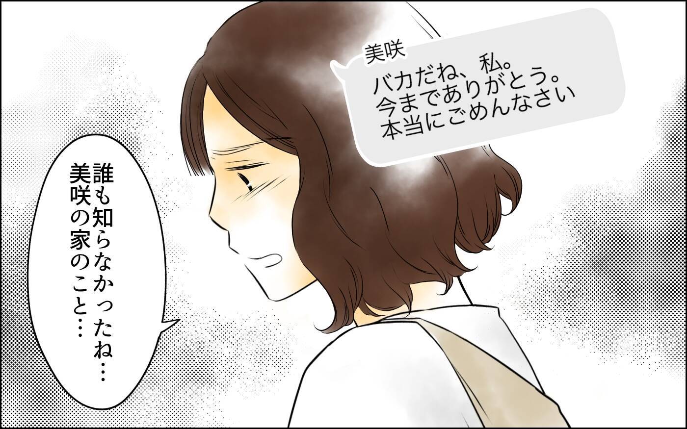 「笑って話せるときまでバイバイ」今は許せなくても、縁はきっと切れない