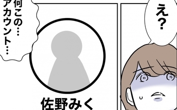 「この名前、聞き覚えがある！」自宅のテレビに謎のアカウント…いったい誰？