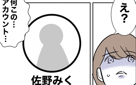 「この名前、聞き覚えがある！」自宅のテレビに謎のアカウント…いったい誰？の画像
