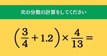大人ならわかる？ 小学校の「算数」問題＜Vol.2765＞