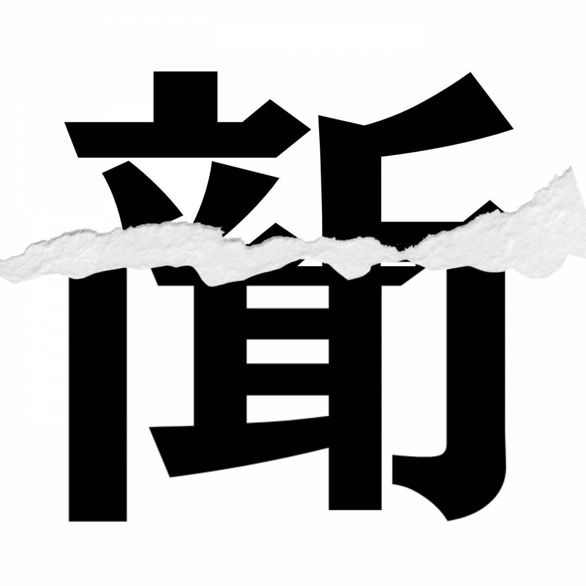 【漢字クイズまとめ】毎日更新！ 分割された漢字二文字からなる言葉を考えよう