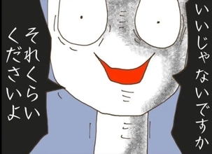 【漫画】とにかく図々しい！それに得体のしれない怖さがある【怖すぎる隣人2 Vol.8】