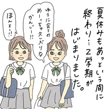 【漫画】夏休みが終わり久々に友人と再会！何かを連れている!?【友達のドッペルゲンガー Vol.3】
