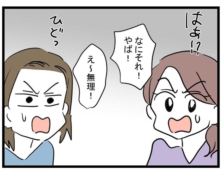 【漫画】別の友達が「かわいそう！」と味方してくれた【親友の彼ピは年収5億円 Vol.23】