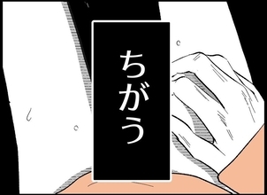 【漫画】産婦人科で処置を受け「残念ですが…」認めたくない…！【僕たちは親になりたい Vol.32】