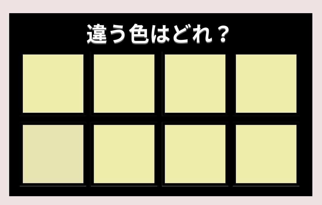 【色彩テスト】あなたの色彩感覚レベルは？＜Vol.172＞