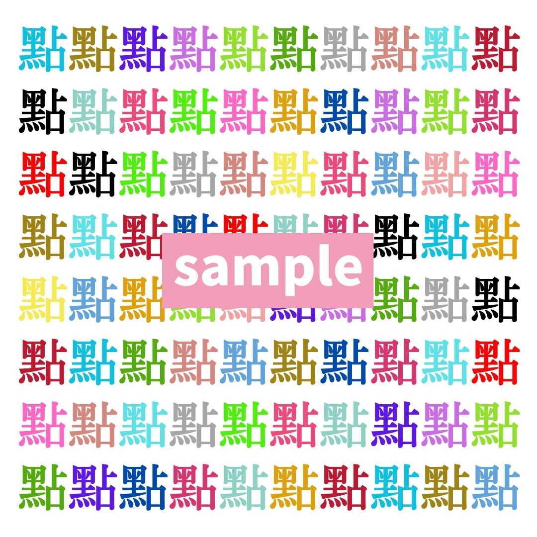 【仲間はずれ探し Vol.358】一つだけ違う漢字がまぎれています。どこにあるかわかりますか？