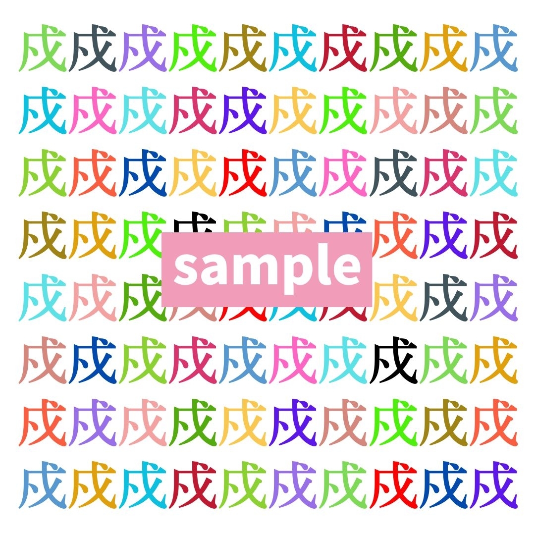 【仲間はずれ探し Vol.372】一つだけ違う漢字がまぎれています。どこにあるかわかりますか？