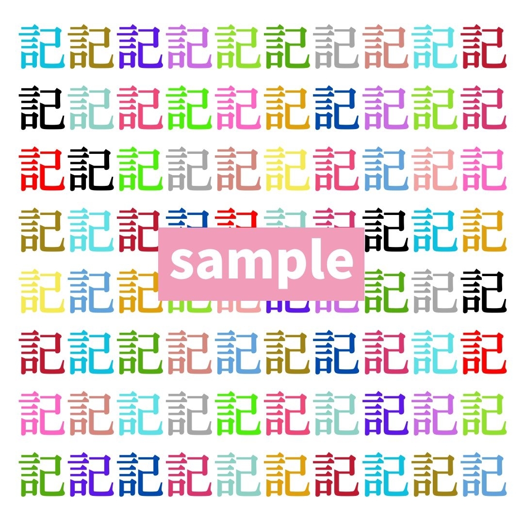 【仲間はずれ探し Vol.674】一つだけ違う漢字がまぎれています。どこにあるかわかりますか？