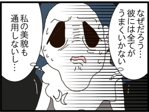 【漫画】なぜだかあの人にはすべてがうまくいかない！悔しい！【旦那取り替えよう Vol.70】
