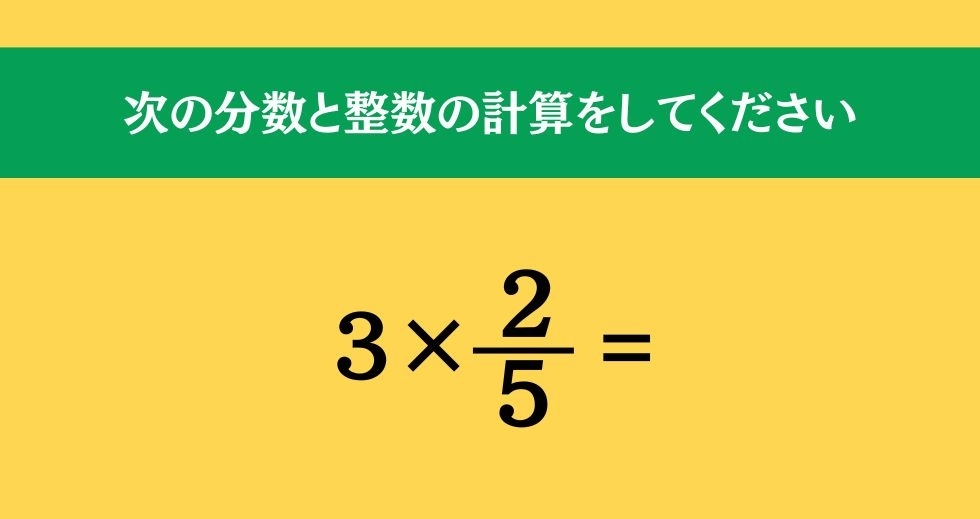 大人ならわかる？ 小学校の「算数」問題＜Vol.28＞