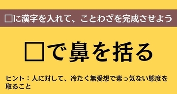 大人ならわかる？ 中学校の「国語」問題＜Vol.103＞