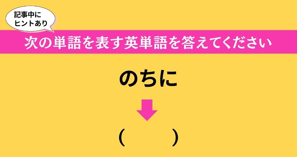 大人ならわかる？ 中学校の「英語」問題＜Vol.129＞