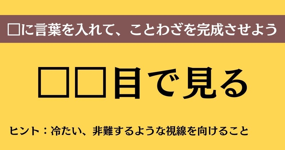 大人ならわかる？ 中学校の「国語」問題＜Vol.159＞