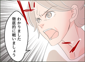 【漫画】それなら弁護士を立てて徹底的に戦うまで！絶対に負けない！【夫の二重生活 Vol.120】