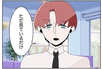 【漫画】皿洗いをしている妻を見ていたら怒られた…何をイラついてる？【ウチの嫁がモラハラ Vol.2】