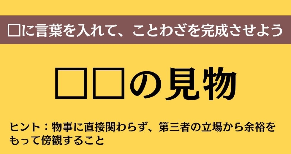 大人ならわかる？ 中学校の「国語」問題＜Vol.378＞