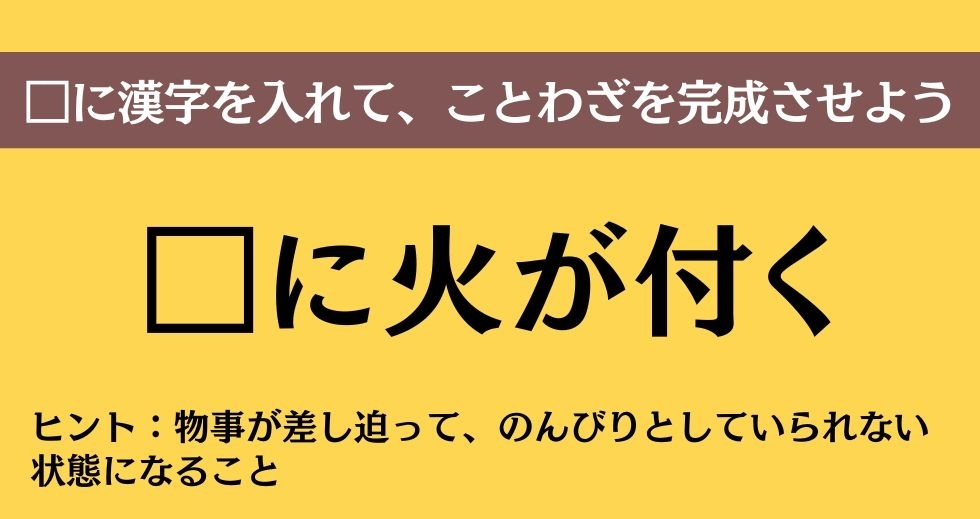 大人ならわかる？ 中学校の「国語」問題＜Vol.450＞
