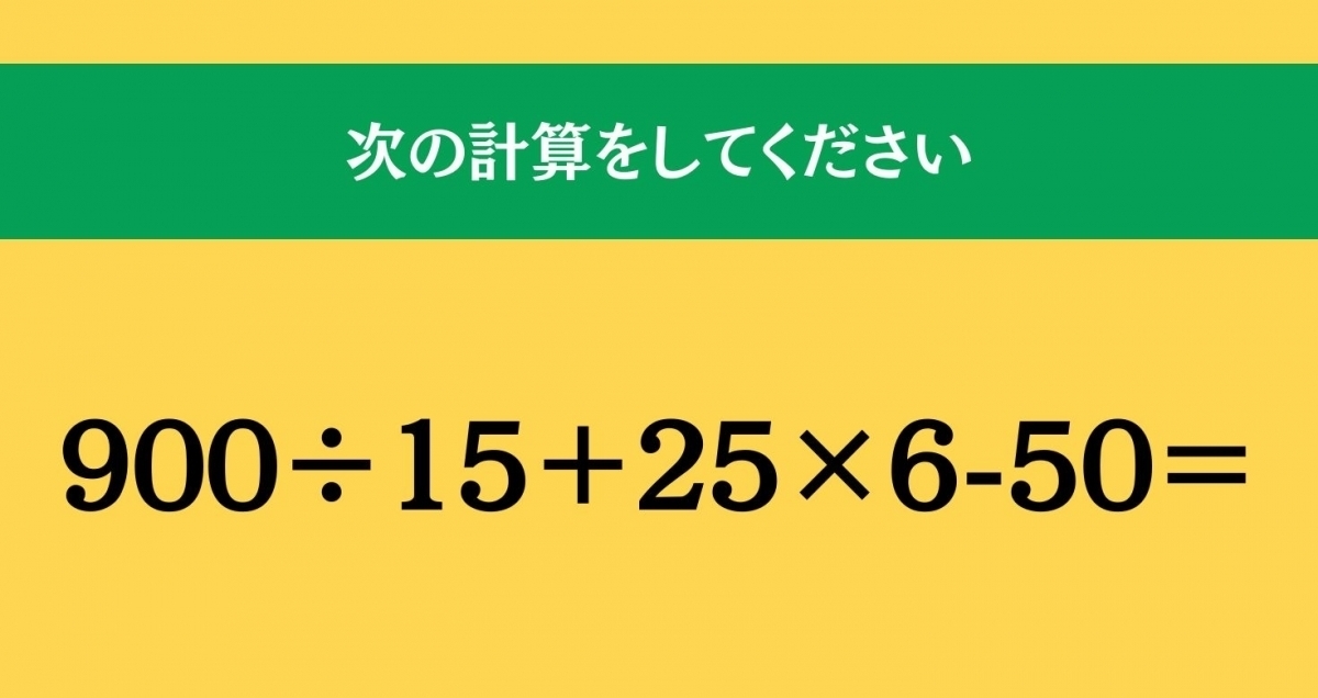 大人ならわかる？ 小学校の「算数」問題＜Vol.767＞