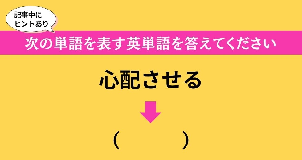 大人ならわかる？ 中学校の「英語」問題＜Vol.525＞