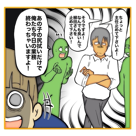 【漫画】強メンタルすぎ…やる気に火が付きヤバい事態に【なんでもやります柳田さん Vol.45】の画像