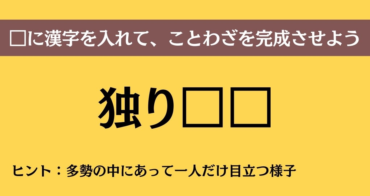 大人ならわかる？ 中学校の「国語」問題＜Vol.736＞